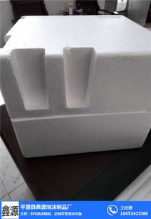 鑫源泡沫包裝廠 帶logo泡沫包裝制品定做 新泰泡沫包裝