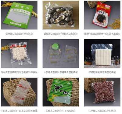 食品真空包裝袋 設計、材料與生產廠家的全面解析